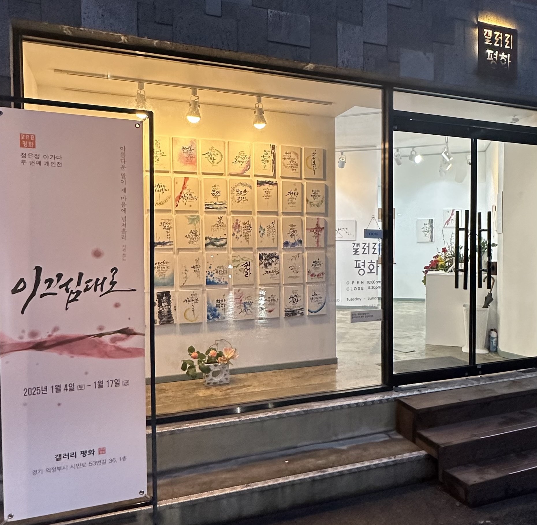이끄심대로 : 아름다운 말이 제 마음에 넘쳐흘러