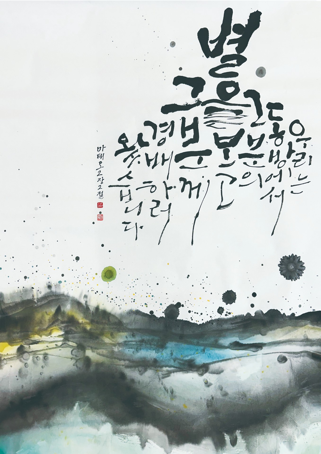 마태 2,2
