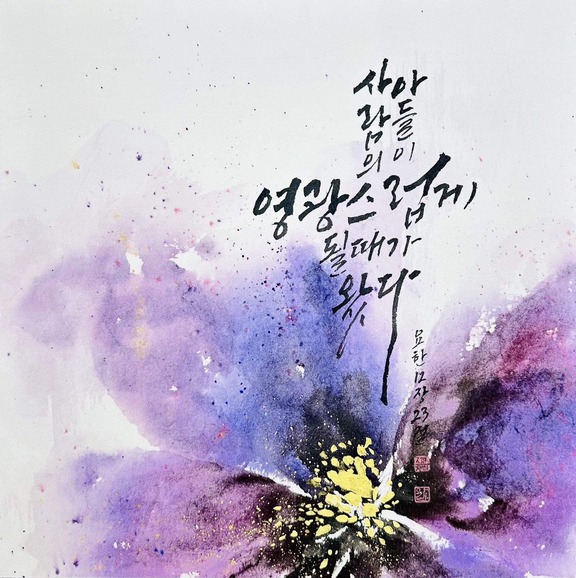 마르 1,41