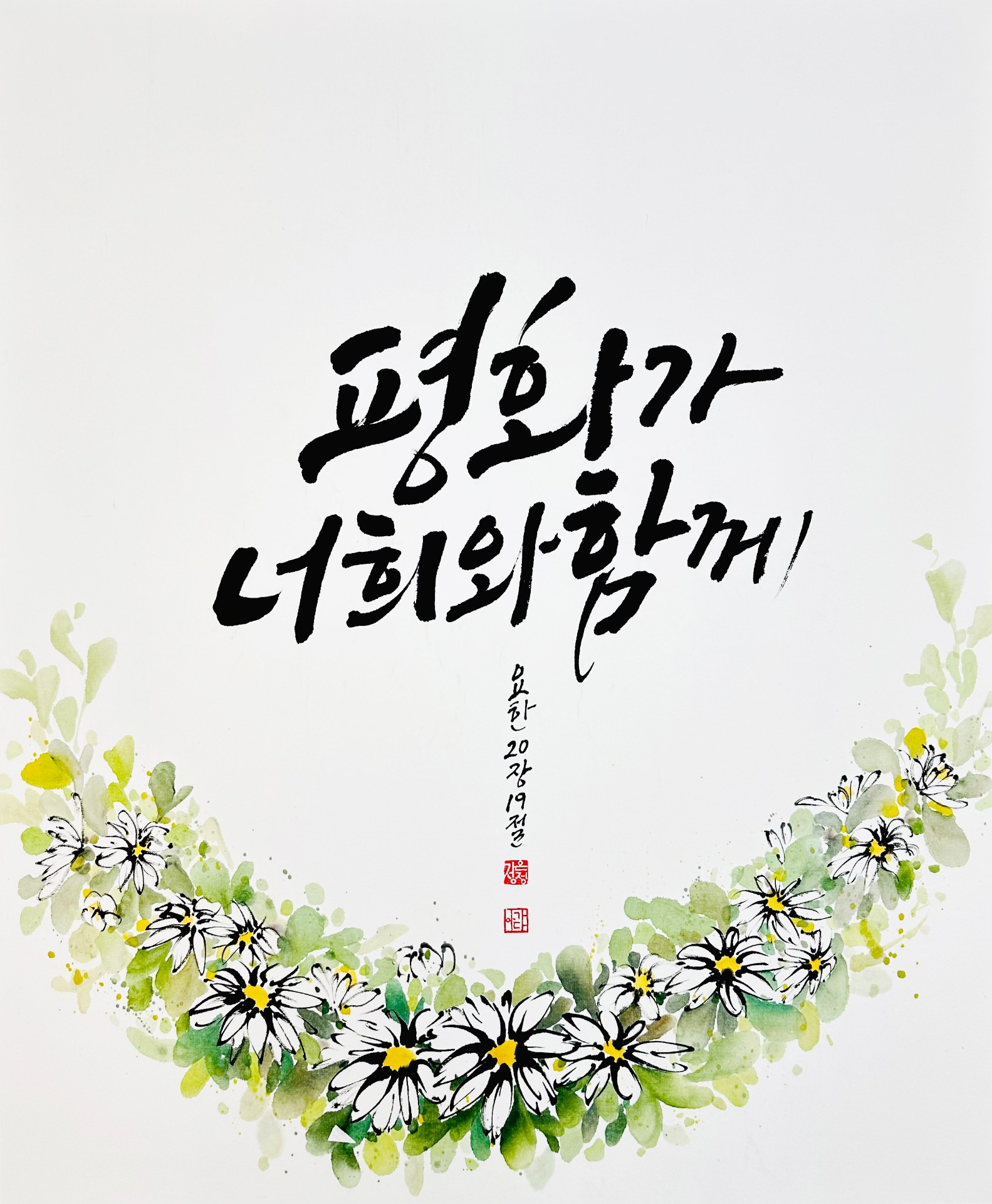 요한 20.19
