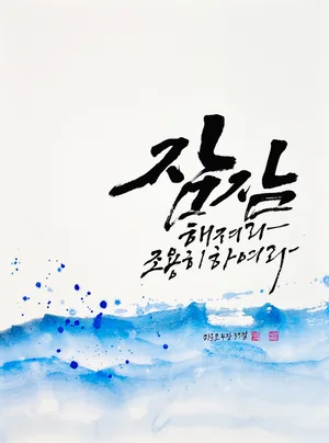 마르 4,39