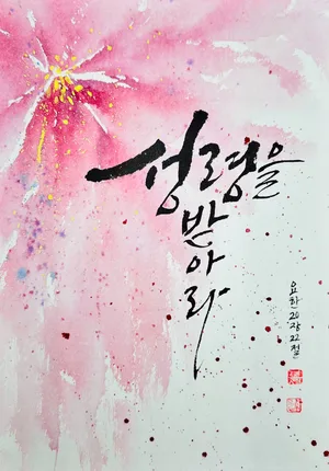 요한 20,22