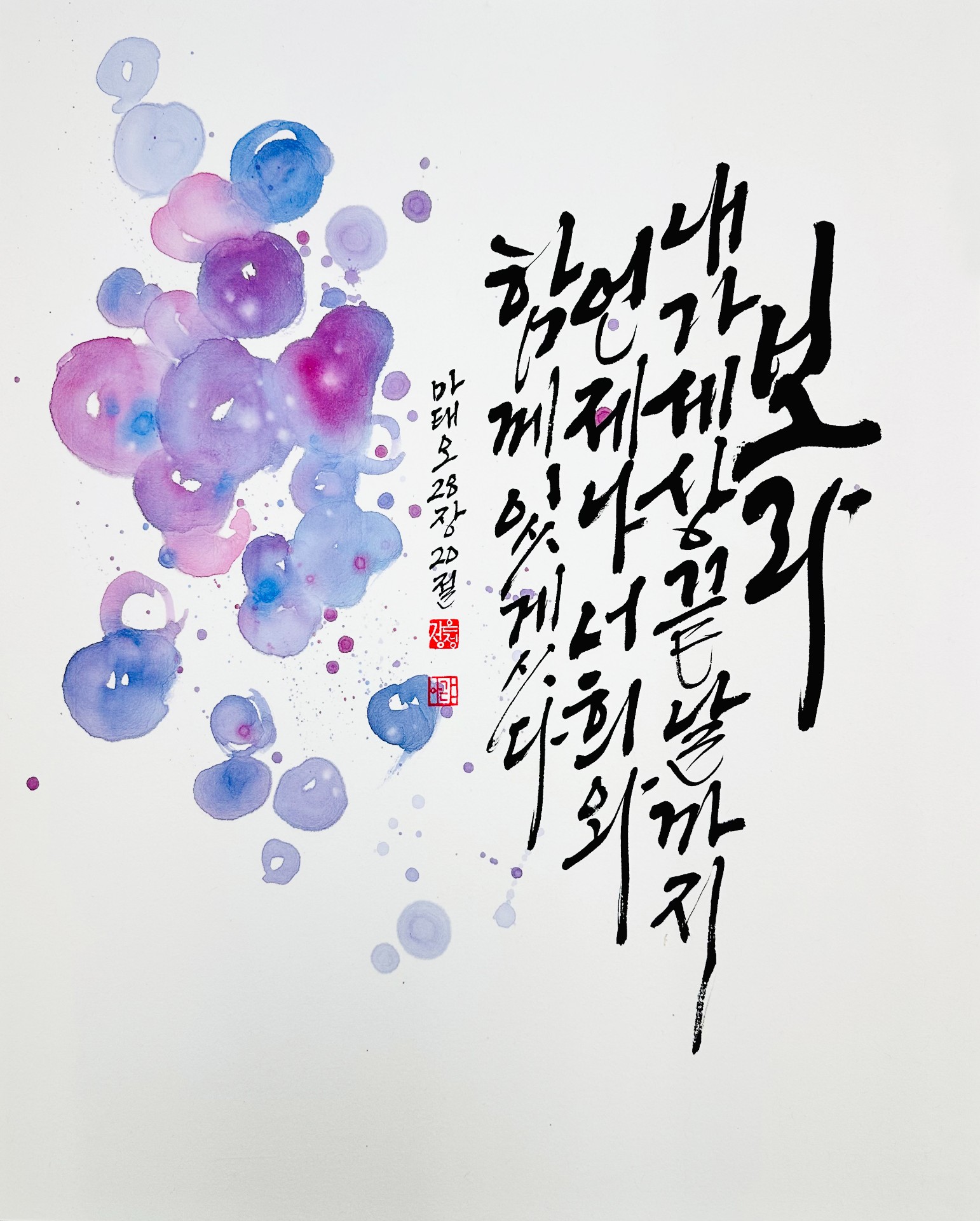 마태 28,20