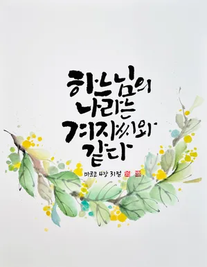 마르 4,31