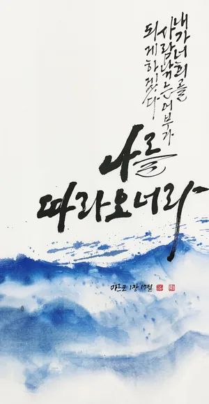 마르1,17