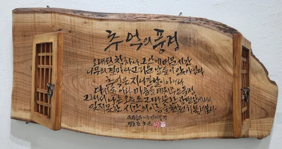 추억의 풍경