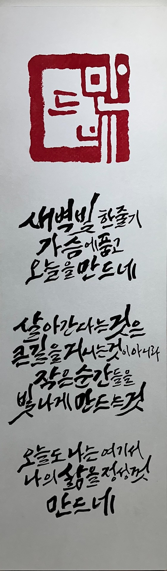 만드네2