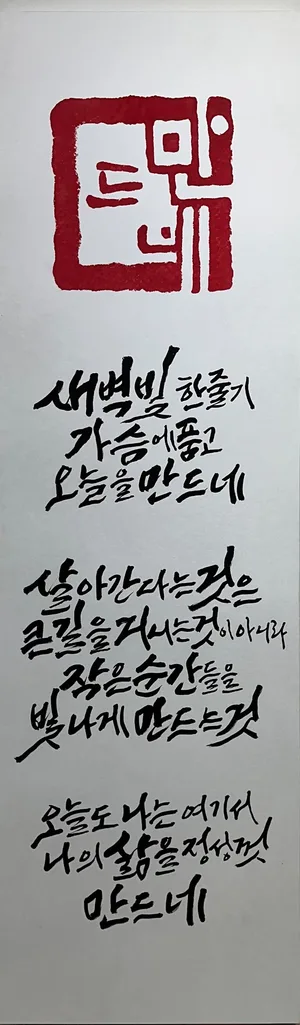 만드네2