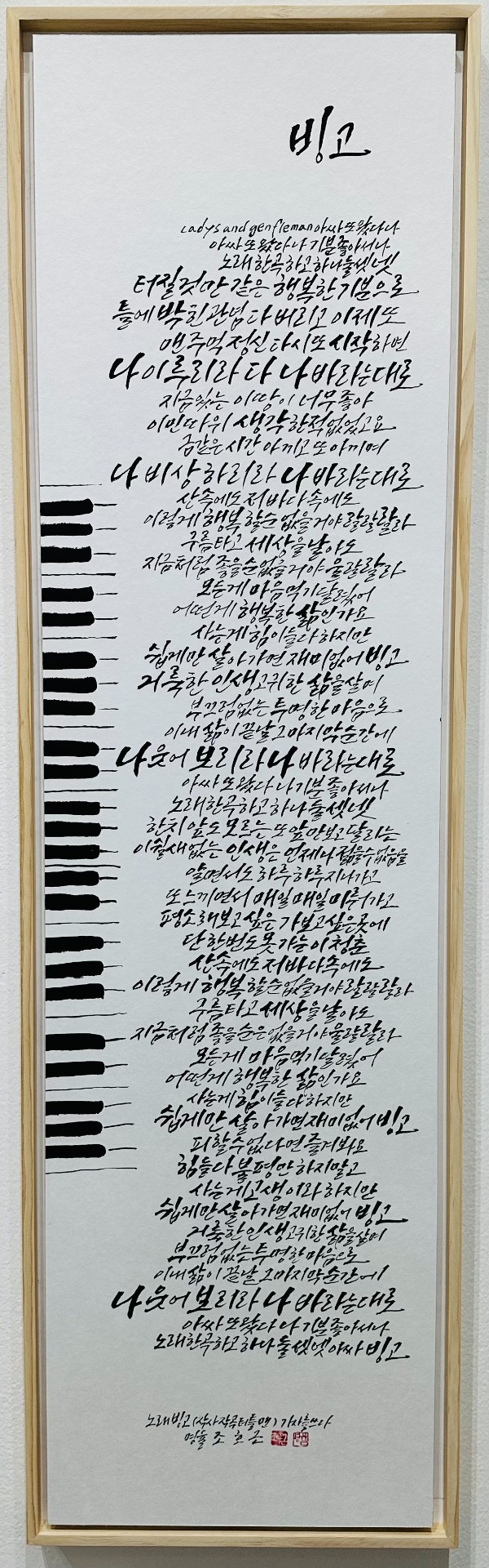 빙고