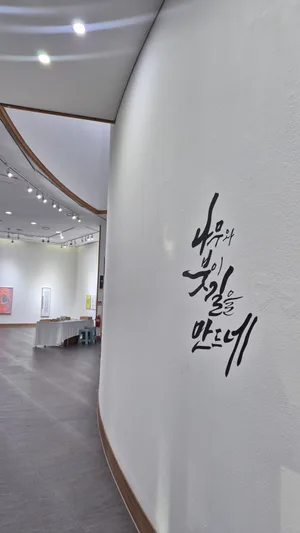 전시장풍경