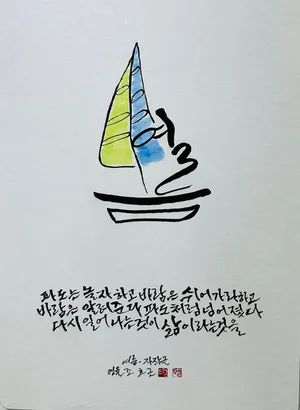 여름