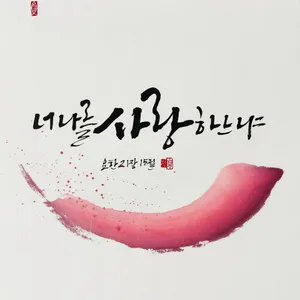 요한 21,15