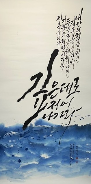 깊은 데로 저어 나가라