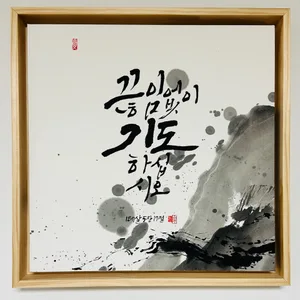 1테살5,17