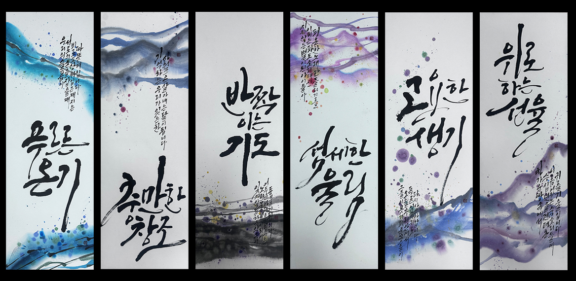 숨, 잇  다