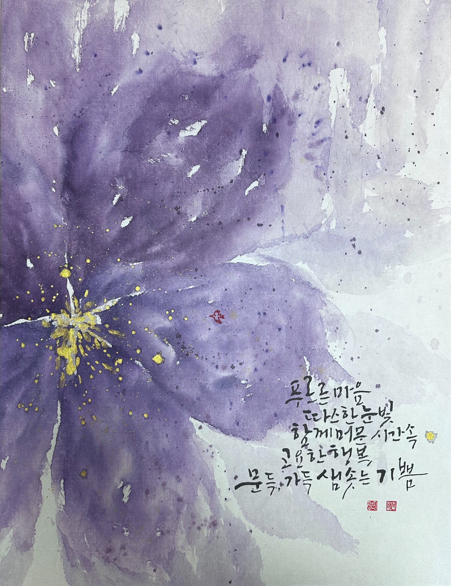 기쁨