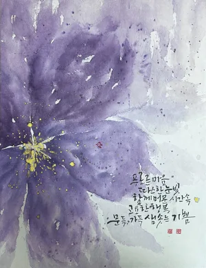기쁨
