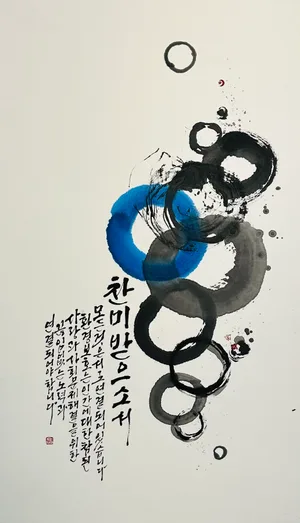 찬미받으소서