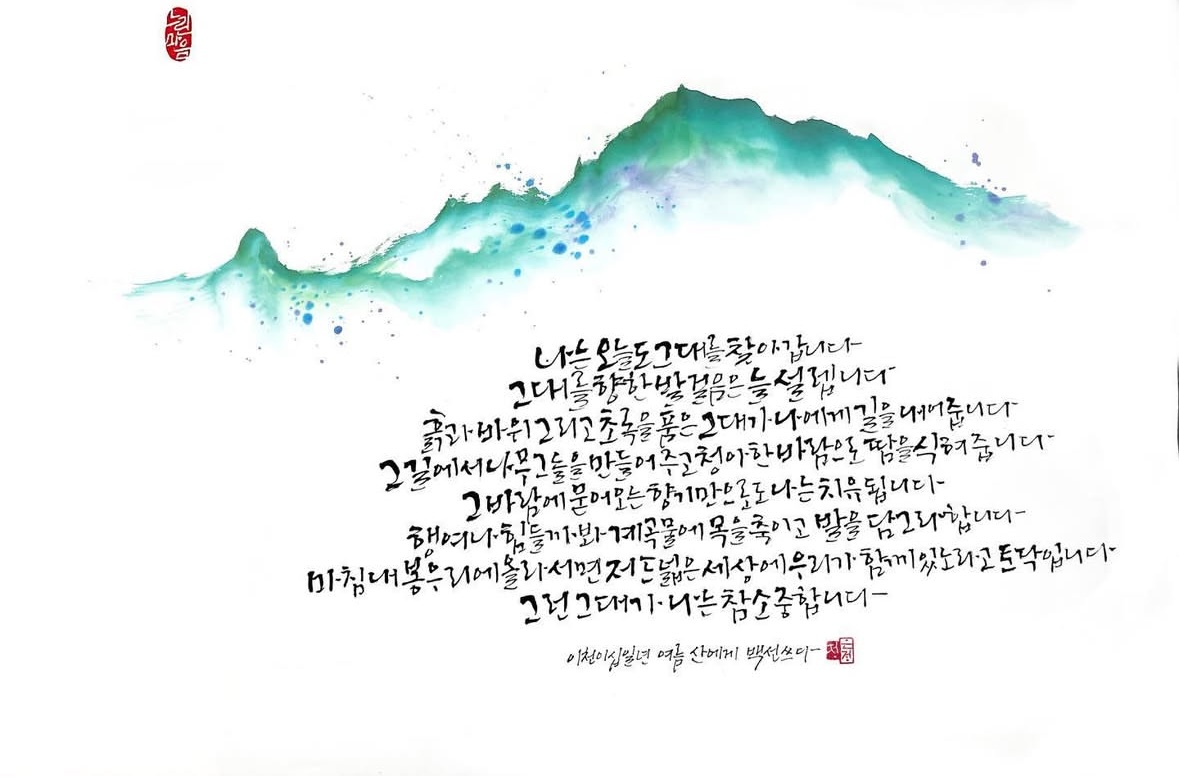 산