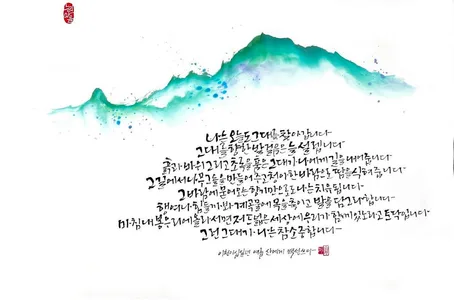 산
