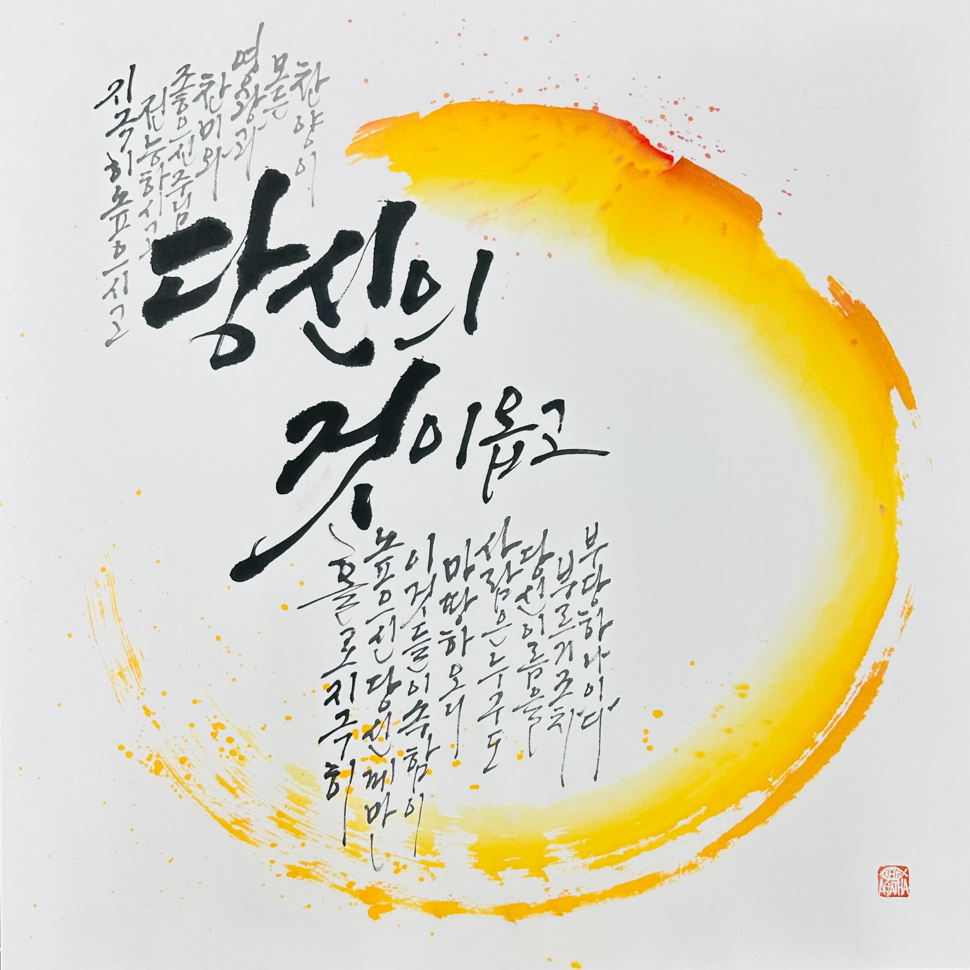 피조물의 노래