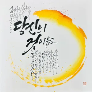 피조물의 노래