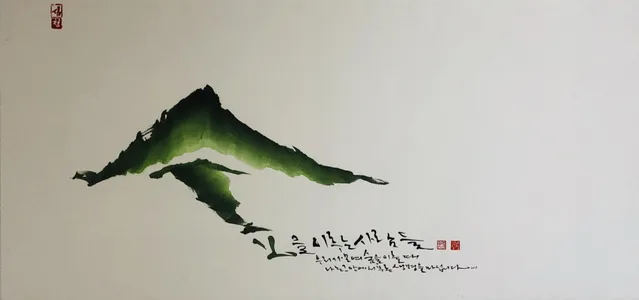 숲을 이루는 사람들