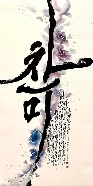 찬미받으소서