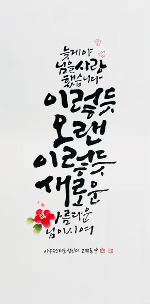 고백록