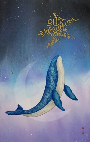 마음안에 별을 띄우다