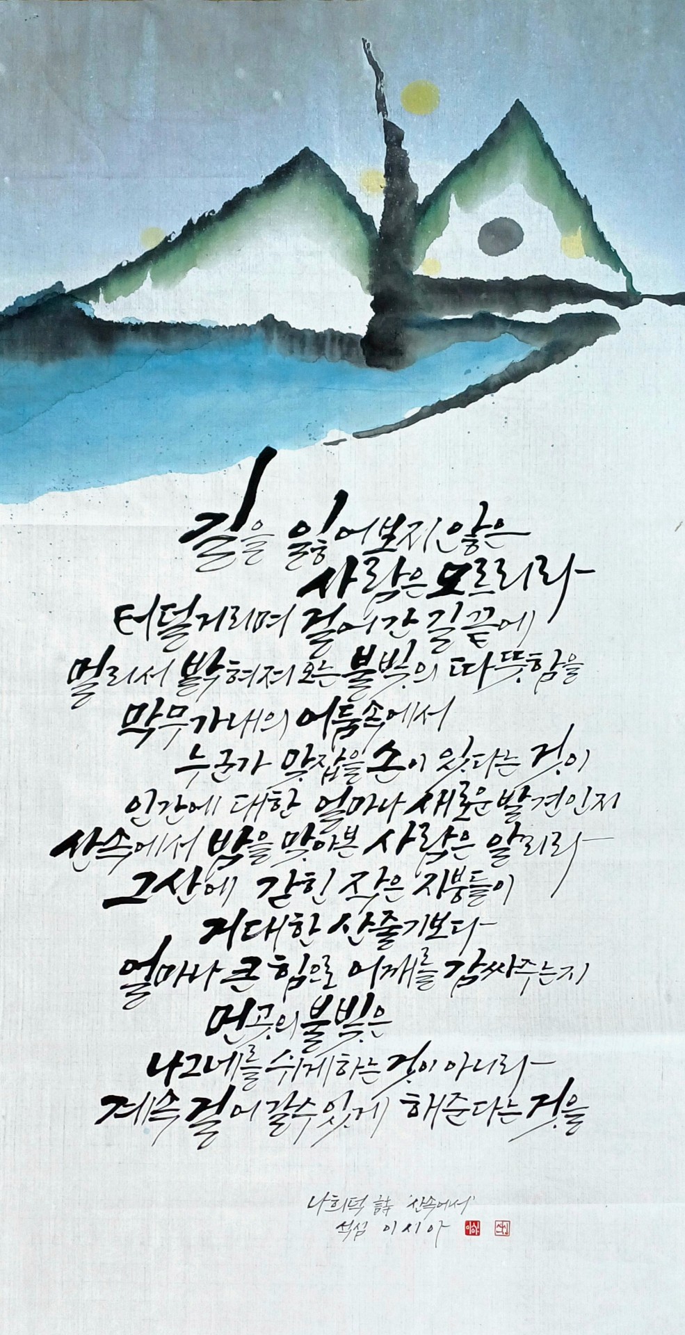 산속에서