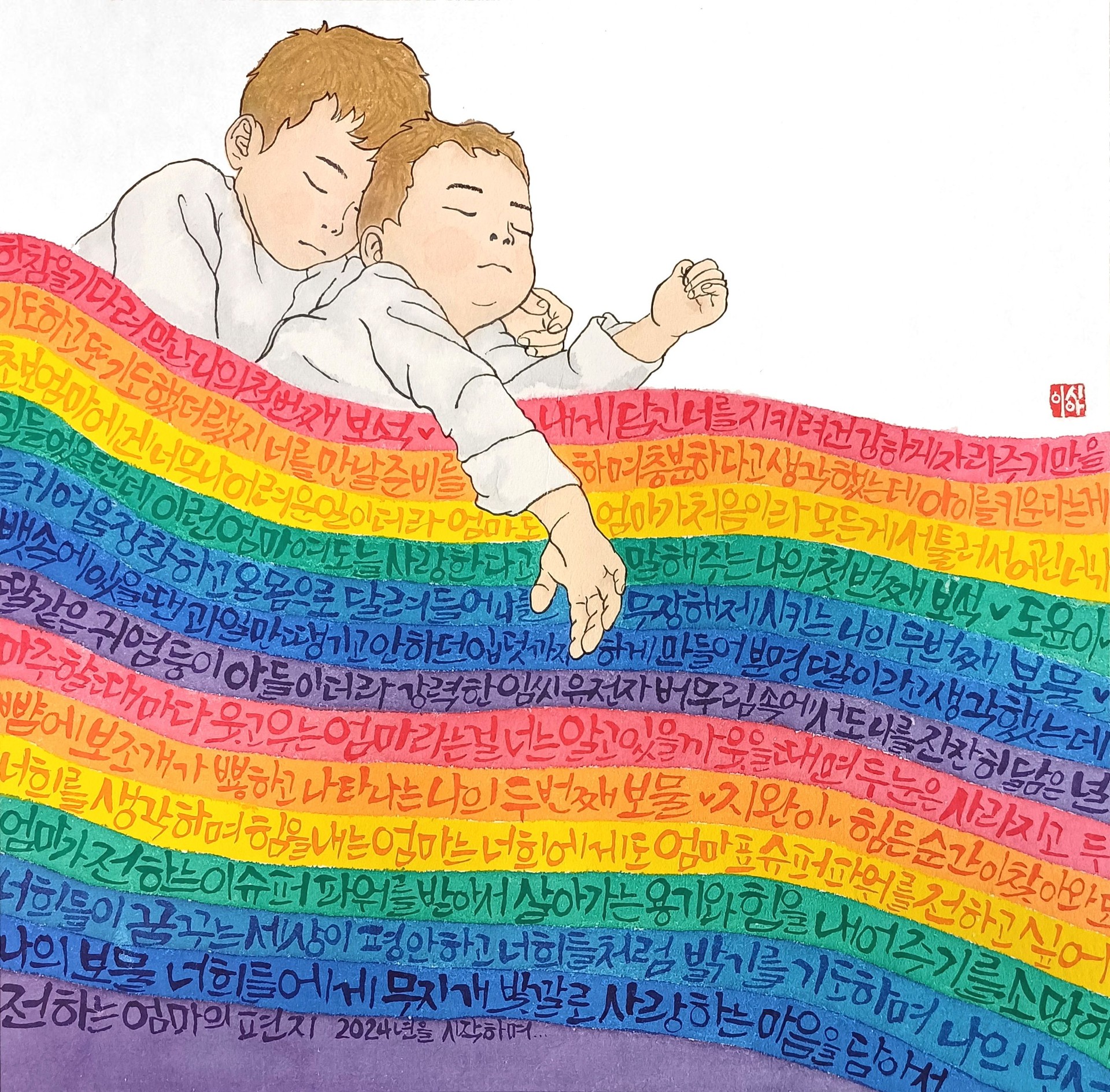 나의 보석, 나의 보물