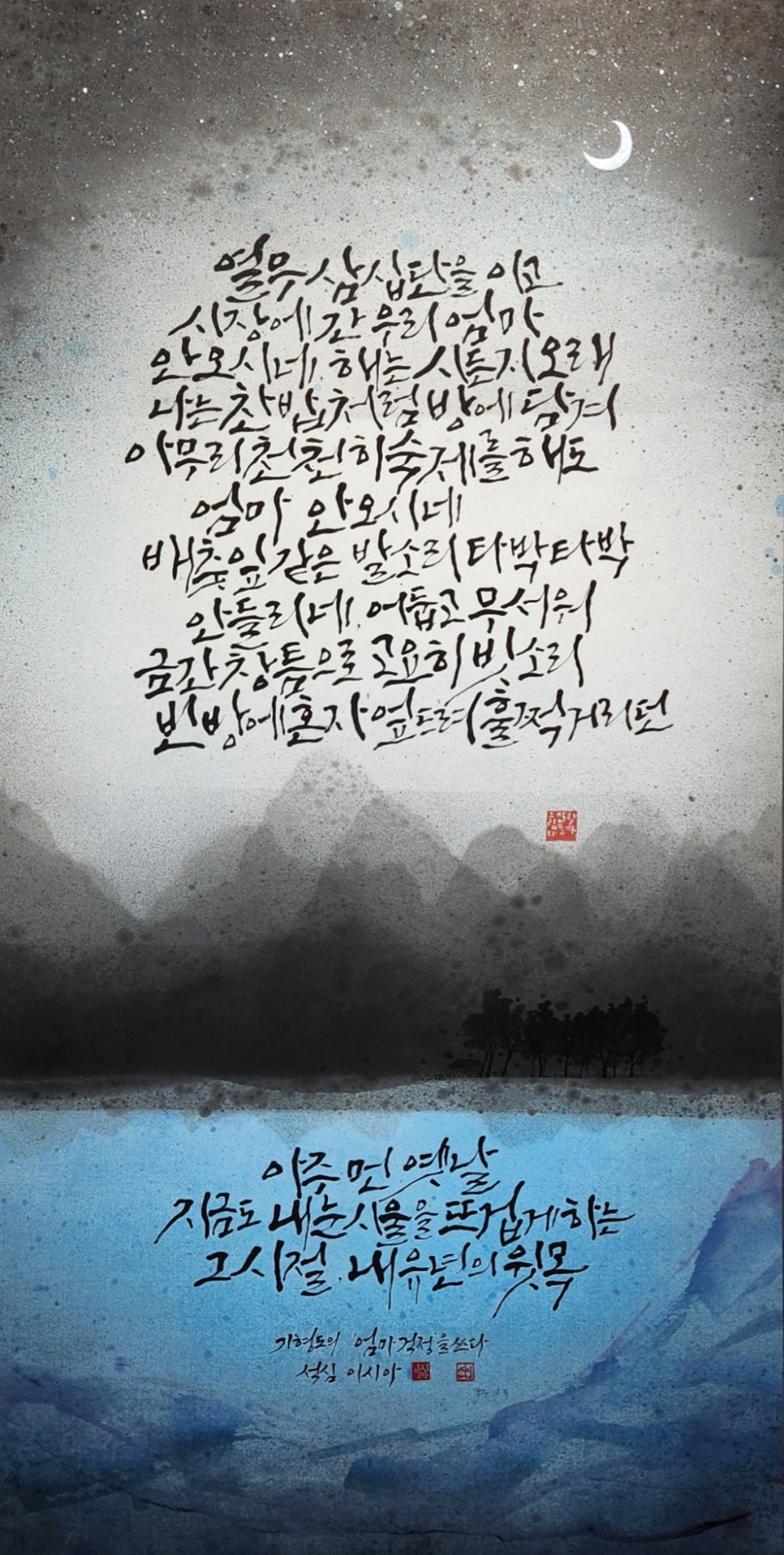 엄마 걱정