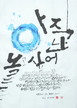 비온다