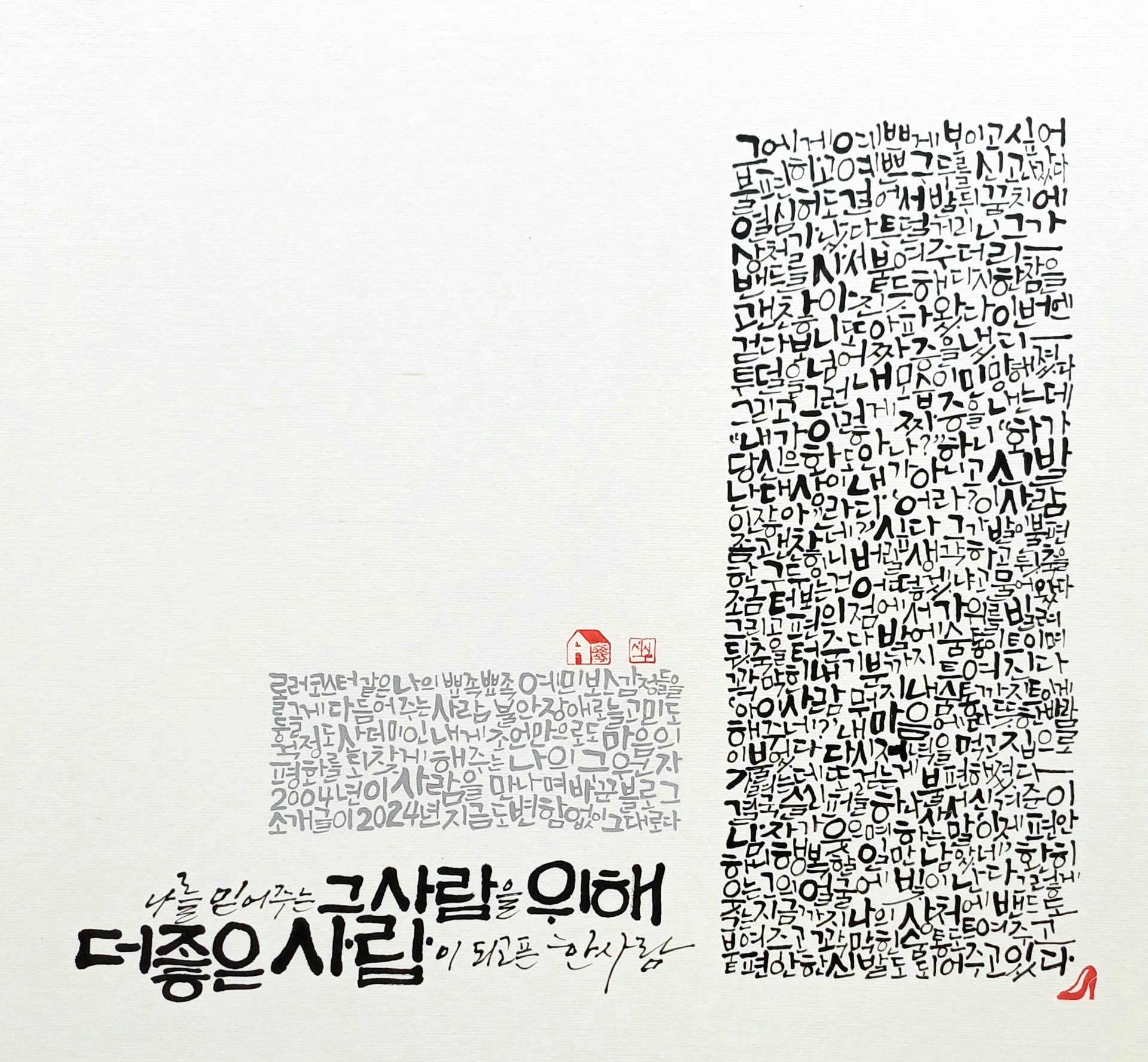 나의 구원자
