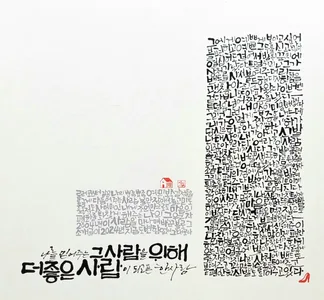 나의 구원자