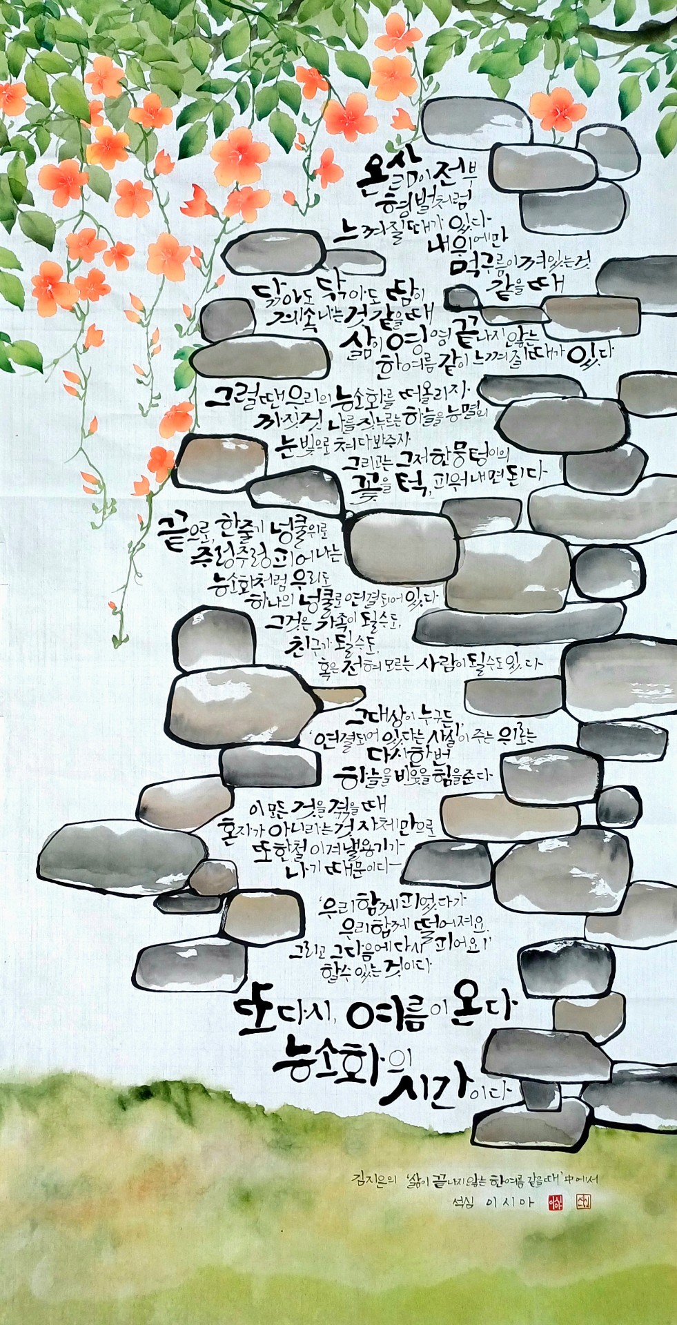 능소화의 시간