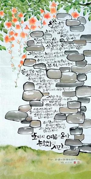 능소화의 시간