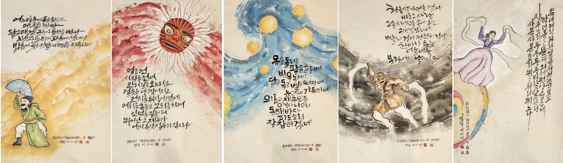 향악잡영 오수