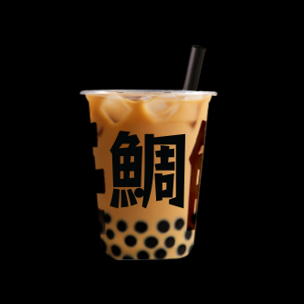 CLASSIC BUBBLE MILK TEA