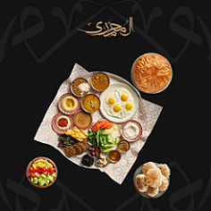 Al Omda Breakfast (3-4 Persons)