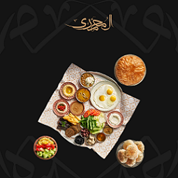 Al Omda Breakfast (2-3 Persons)