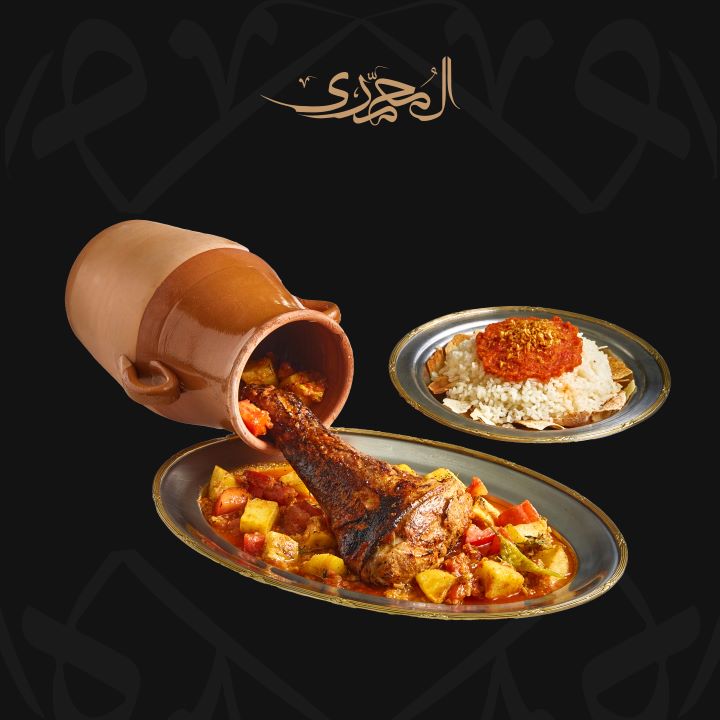 Lamb Moza Tangiyah
