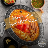 El-Sa'ada