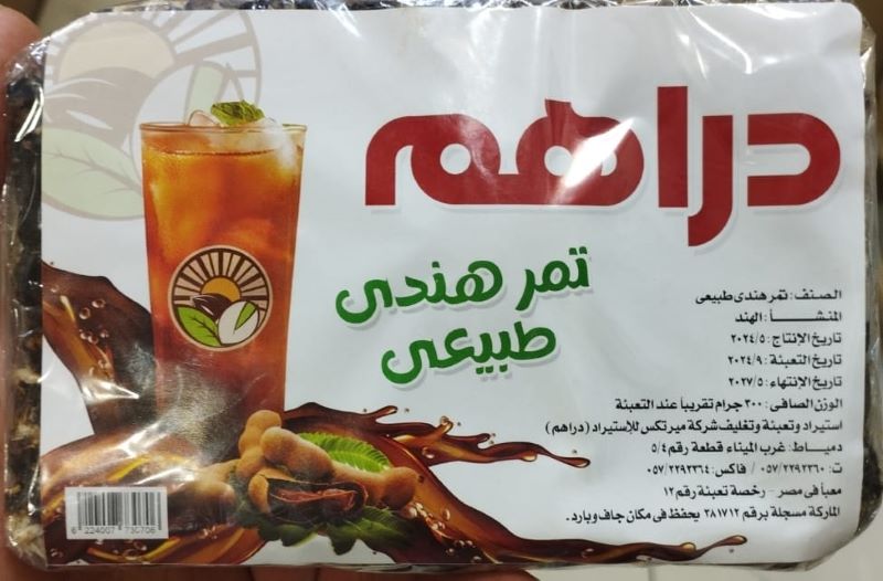 tamarind