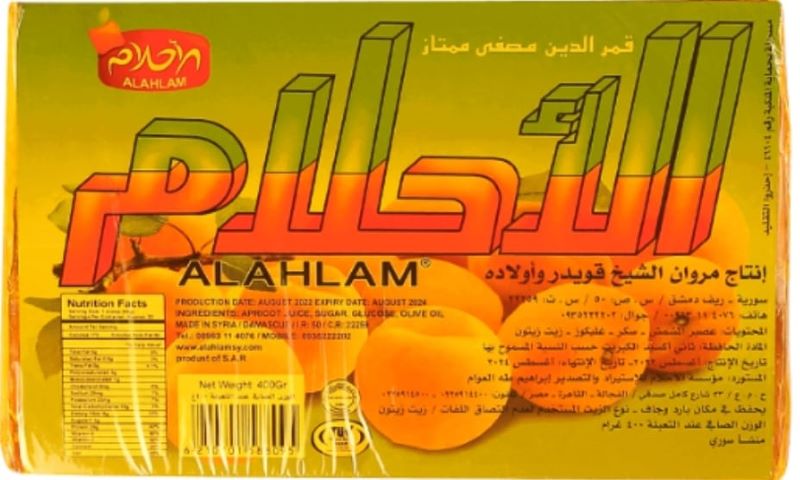 Qamar Al-Din Al-Ahlam