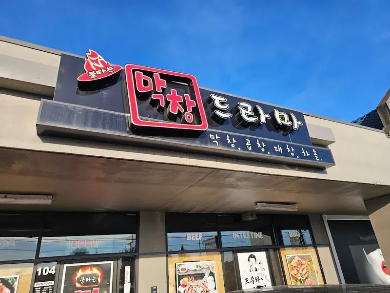 Makchang Drama