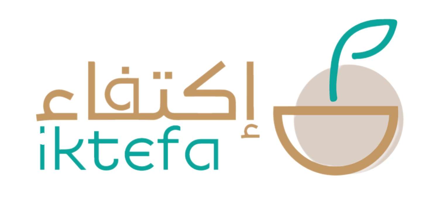 iktefa إكتفاء