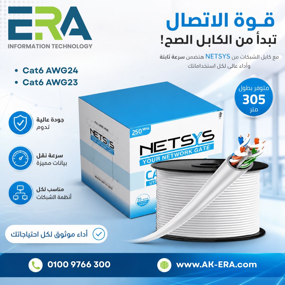 كابلات الاتصالات