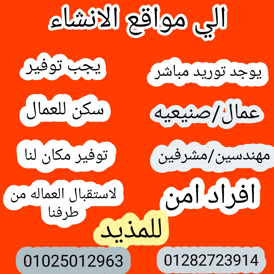 توريد عمالة